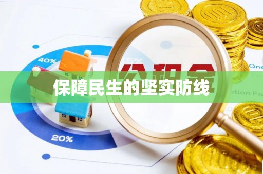 梁子湖保障民生的坚实防线